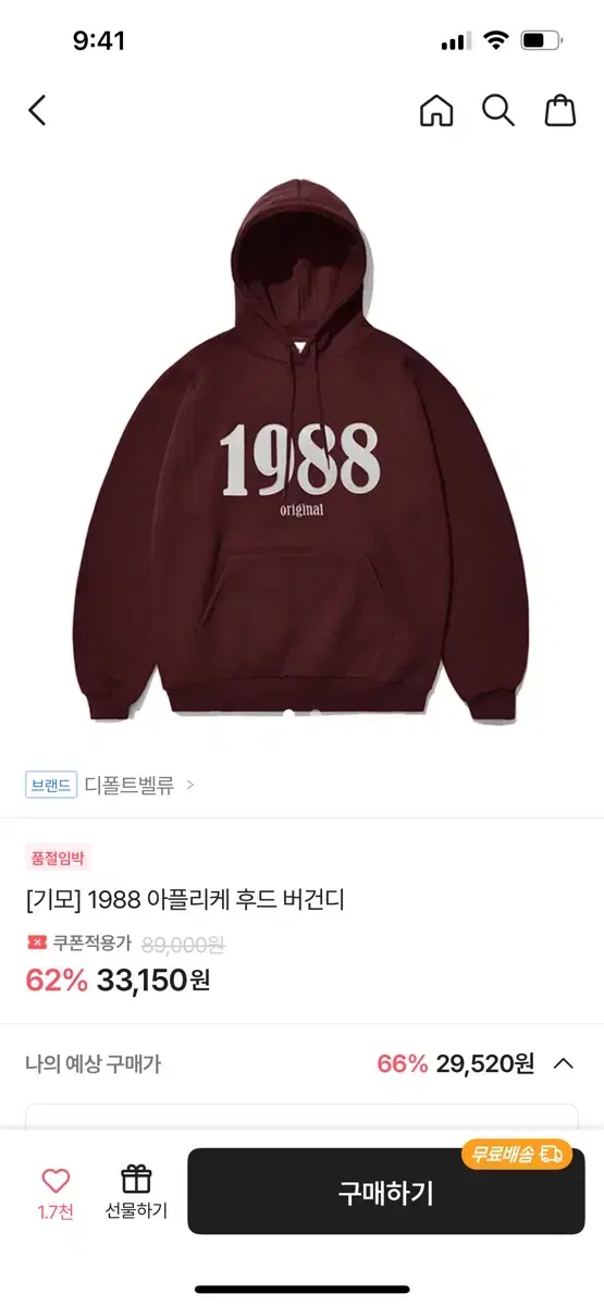 버건디 1988 후드티 팔아요